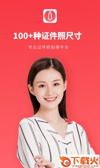证件照秒拍截图1