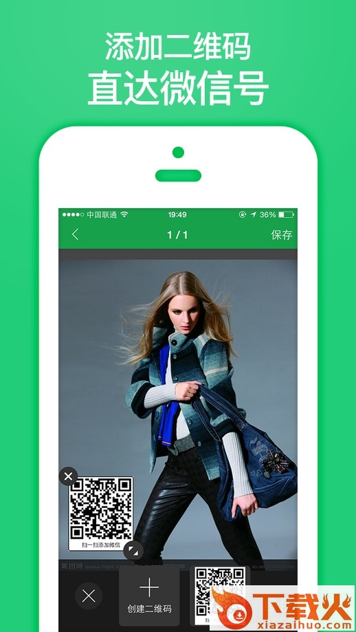 微商水印大师app