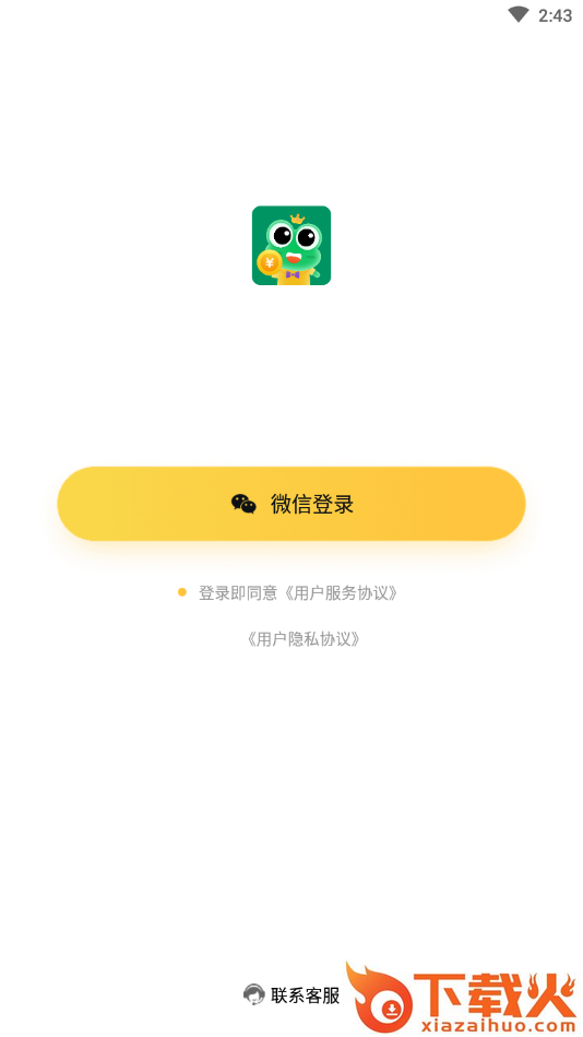 幸运蛙app截图1