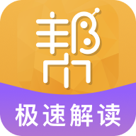 持股帮安卓版下载-持股帮appv9.3.7.1 最新版