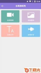 奇妙秀桌面截图1