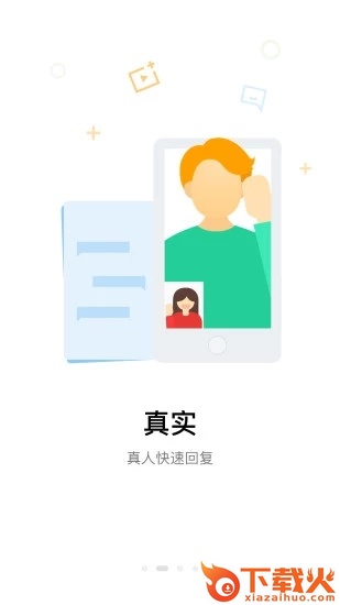 瞬语 v4.9.0 最新版截图2