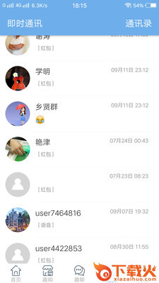 七趣截图2