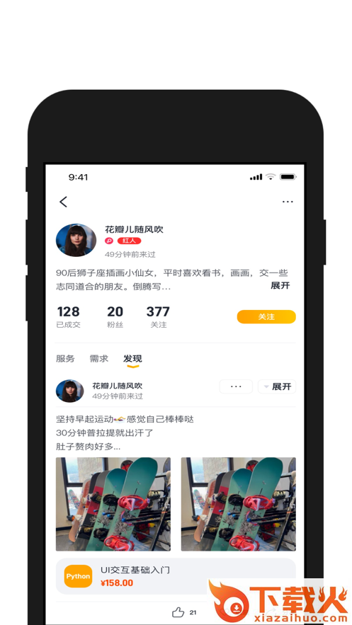 请做app截图1