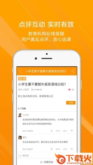 教育地图app下载截图2