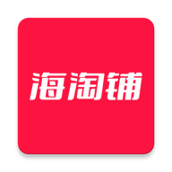 海淘铺app v1.0.2 安卓版