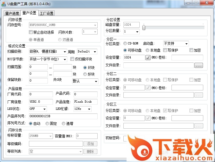 mxt8208 U量产工具 v1.0.4.0b 最新稳定版 截图1