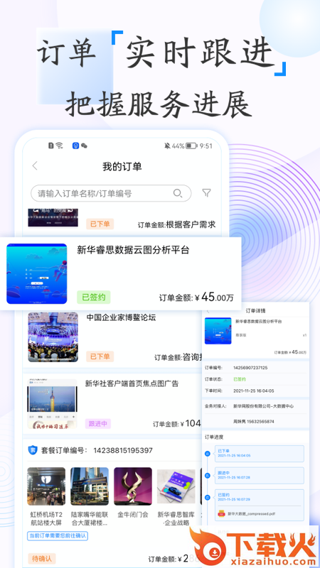 新华鲸舟app截图2