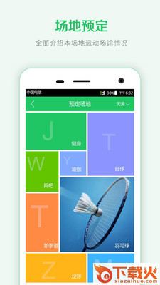 动a动 v3.3.7 最新版截图2