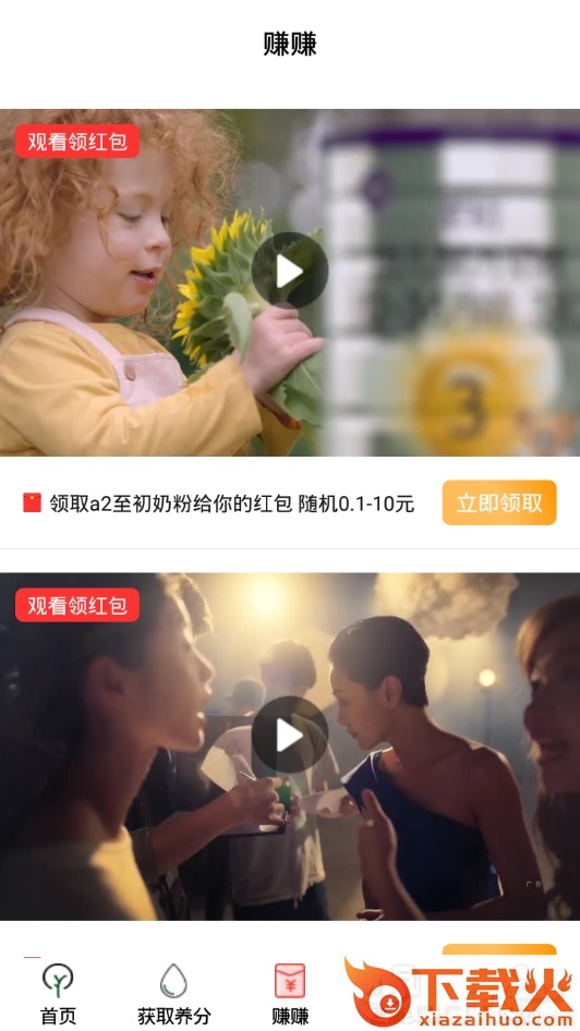 健康森林截图2