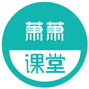 萧萧课堂app下载-萧萧课堂v4.4.3.3 最新版