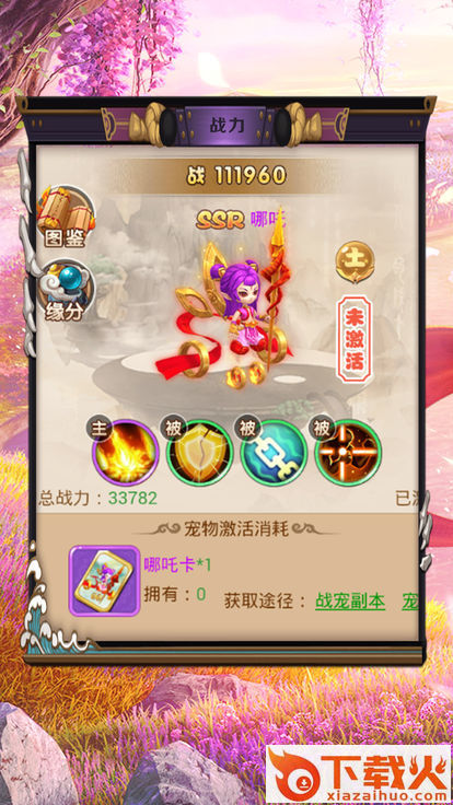 西行漫道截图1