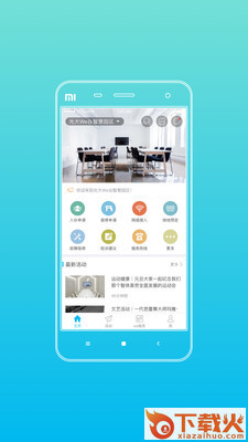 光企云截图1