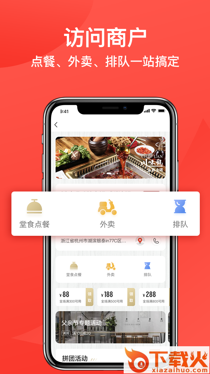 火拼拼截图2