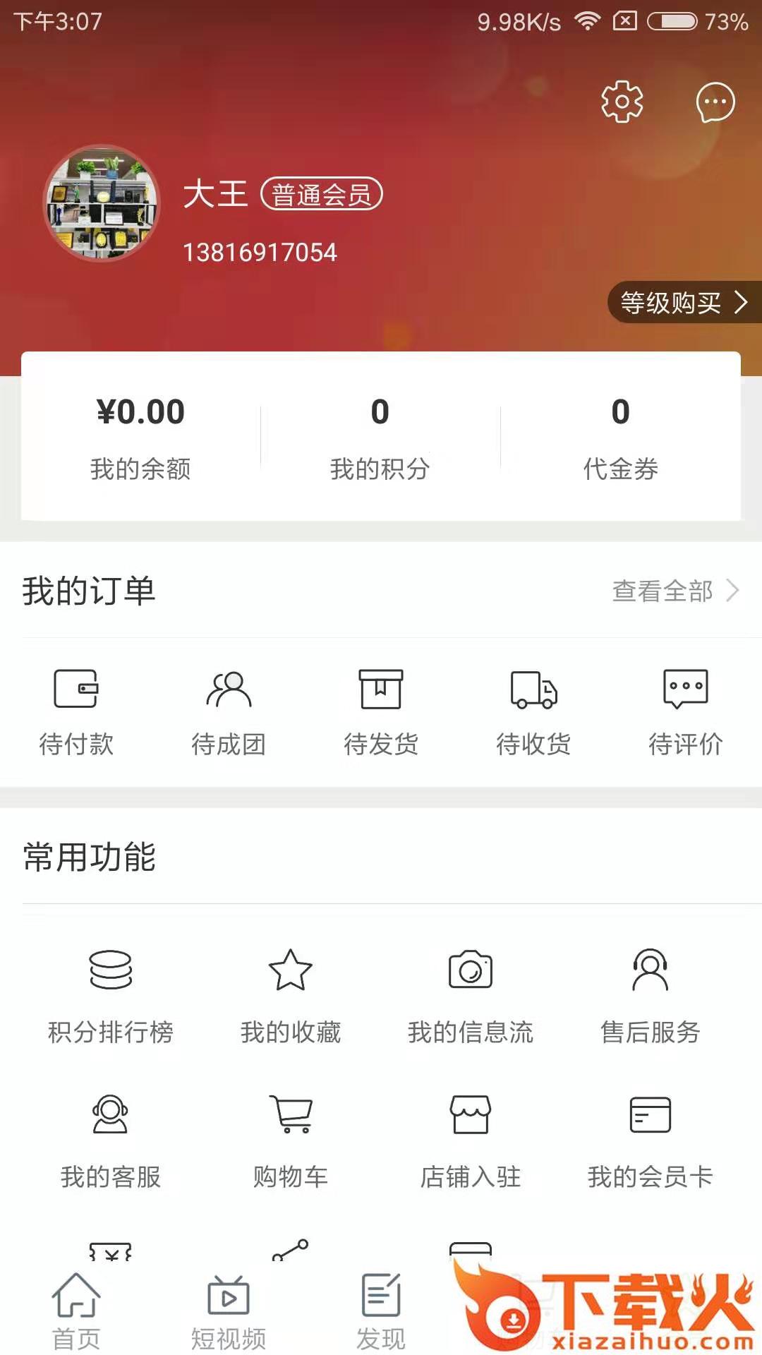 青云好物app截图2