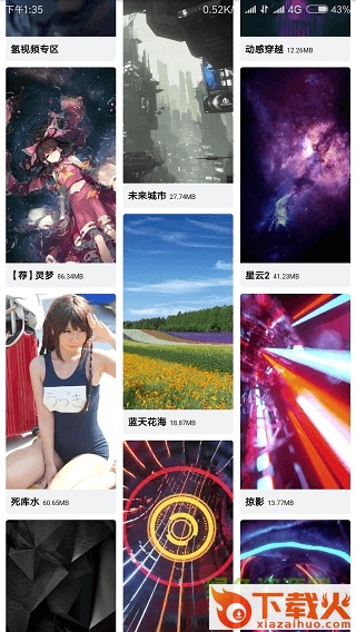 星空视频壁纸iPhone v2.2.9 iphone版 截图2