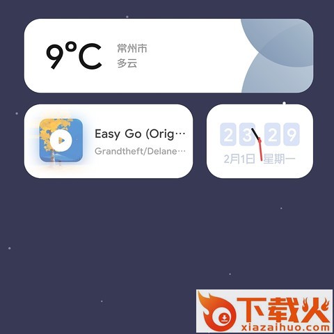 INUI_KWGT插件app截图1