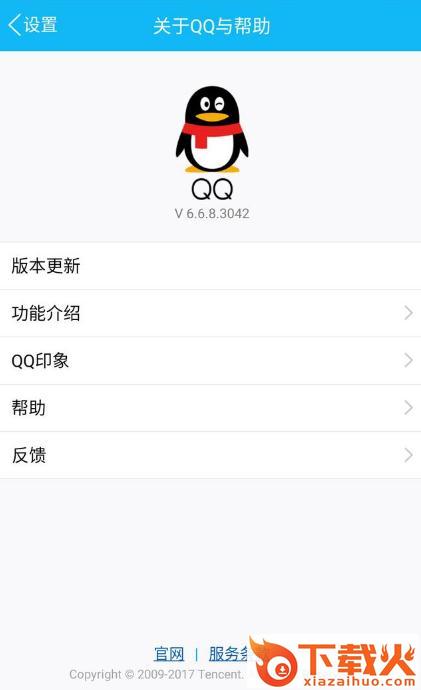 安卓手机QQ6.6.8.3042最新版下载截图1