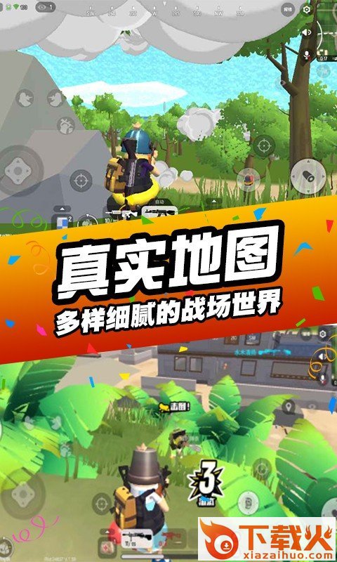 刺激吃鸡行动 v1.0.0 安卓版截图1