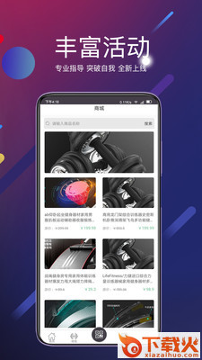 COCO健身app截图2