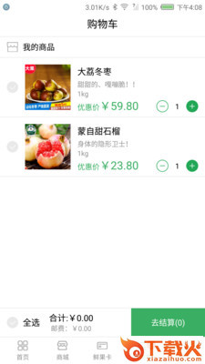 百林果截图2