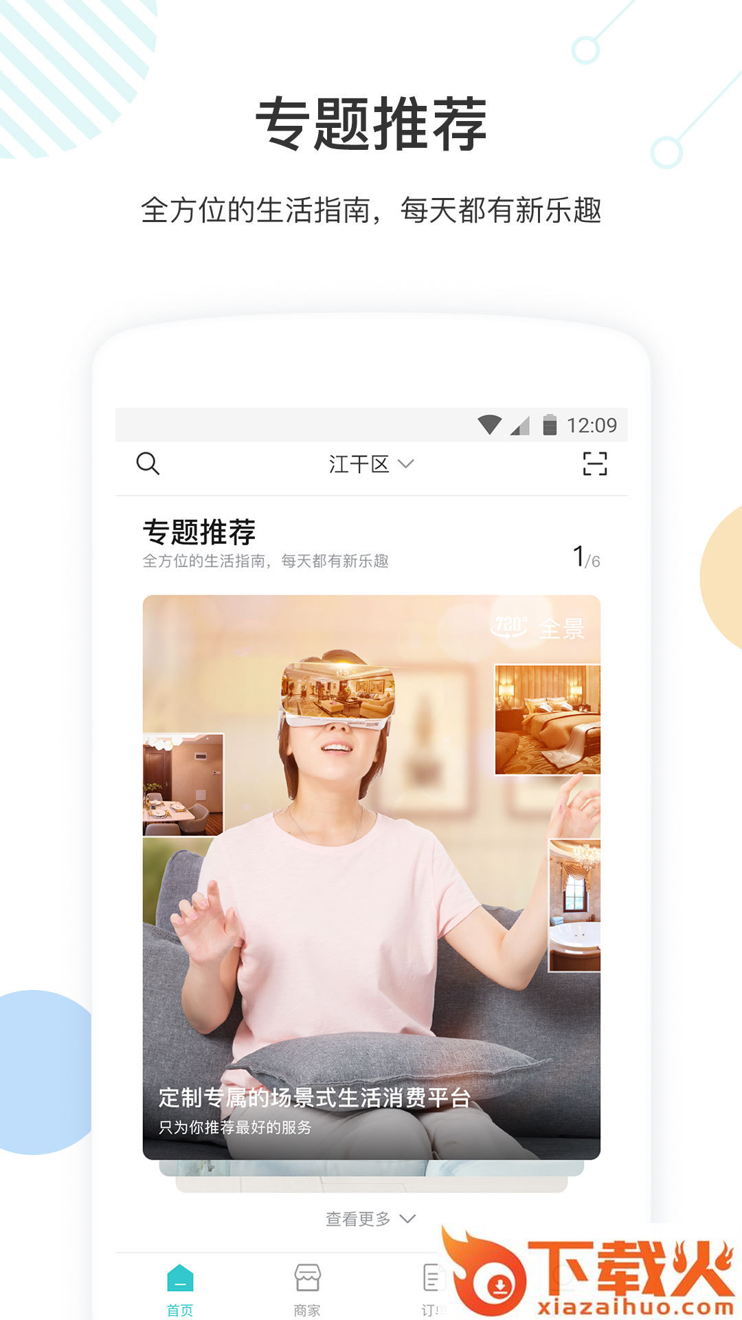 云图fly v1.2.2 官方版截图2