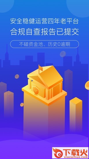 滚雪球网贷截图2