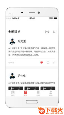 亿林截图1