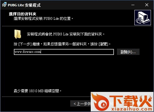 pubg绝地求生电脑版低配版 官方免费版 截图1