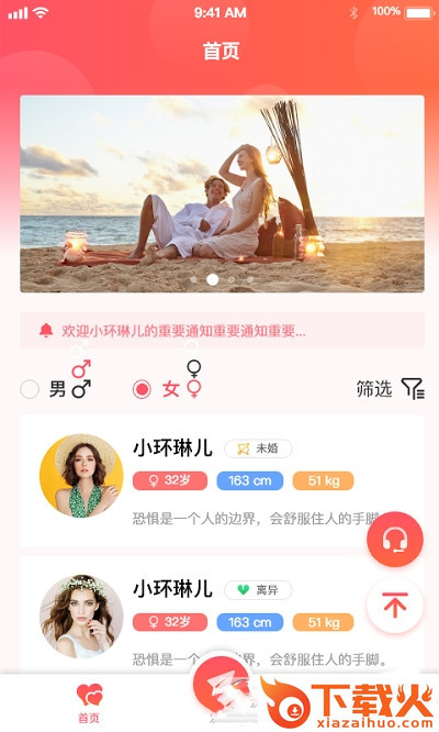 Rixta截图2