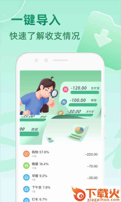 时光记账app截图1