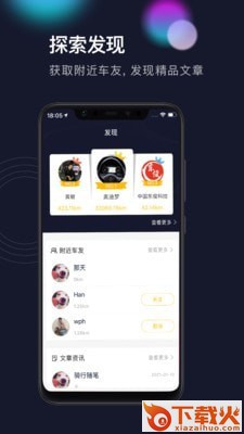 Begode app截图2