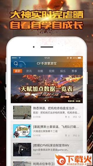 CF9月灵狐的约定黄金武器领取工具截图2