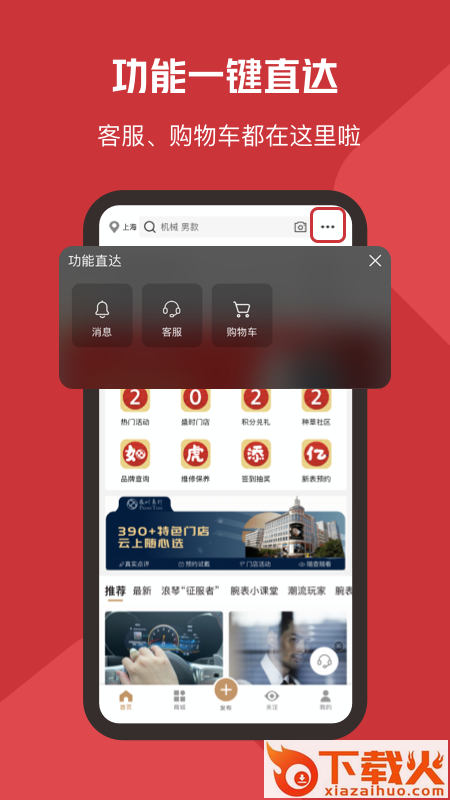 盛时网截图2