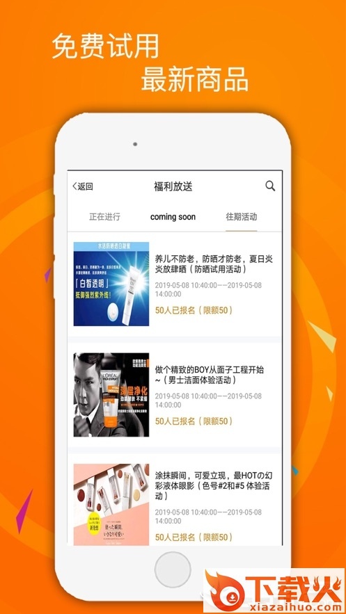 Smartint新探截图1