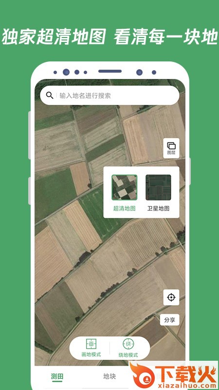 测亩王截图1