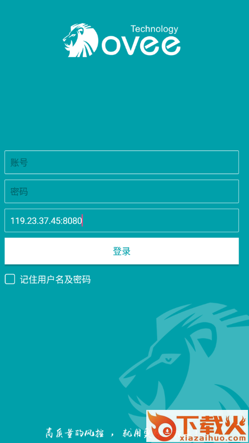 奥伟金控通app截图2