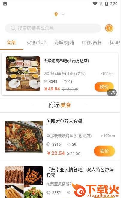 抢购猫截图1