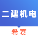 二建机电工程考试app下载-二建机电工程考试v2.8.9 安卓版