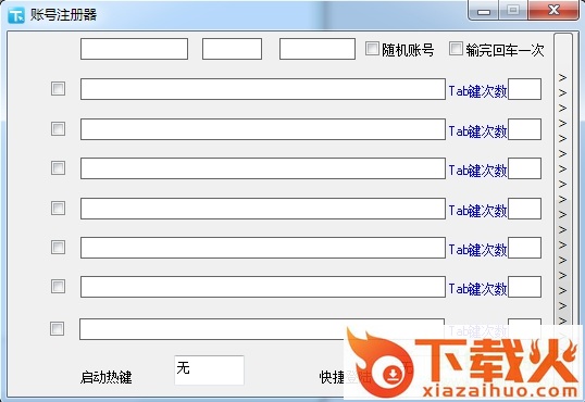 红盒子喊话器修改版(附注册机) v6.2 绿色版 截图1