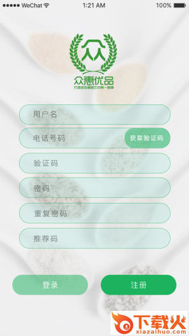 众惠优品app截图2