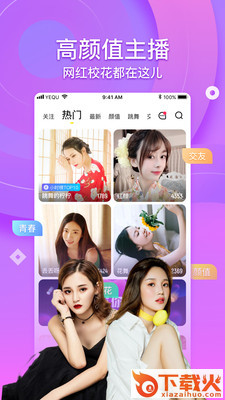 海马直播截图3