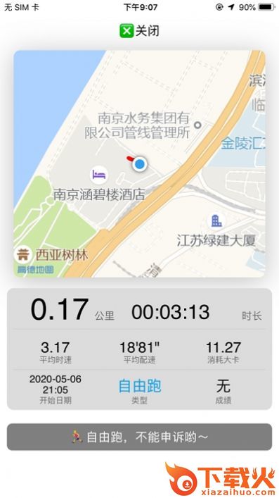 龙猫校园苹果手机下载