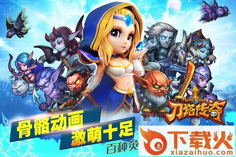 刀塔传奇混服版截图2