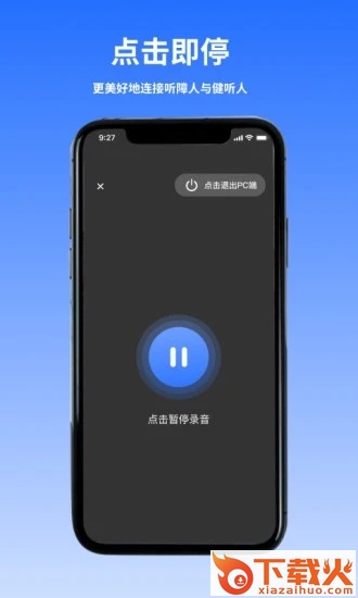 音书教学app截图2