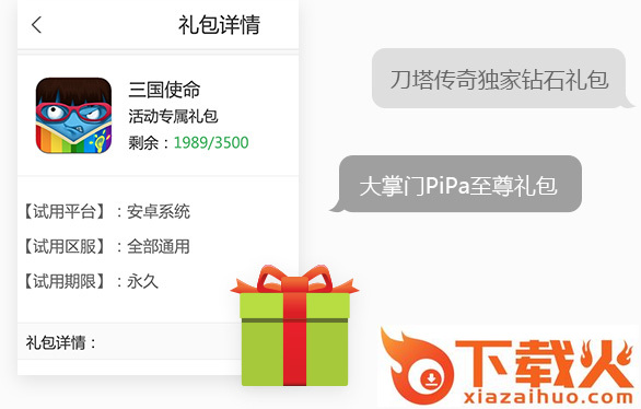 枇杷游戏截图3