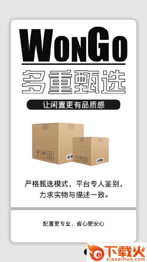 碗糕截图3