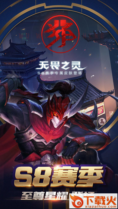 小乎王者美化包王者荣耀美化盒子下载 v1.0 最新版截图2