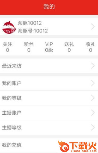 红海豚app截图2