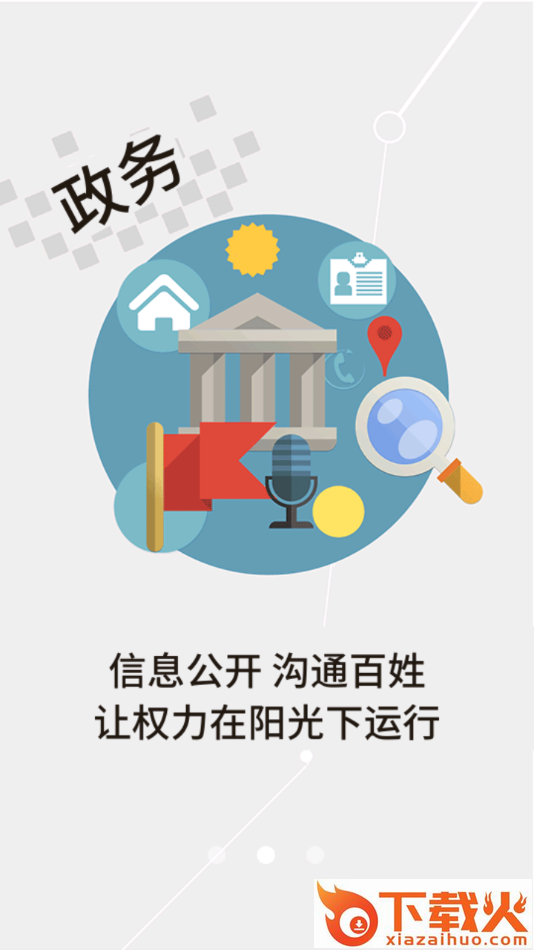 云上咸宁app截图1